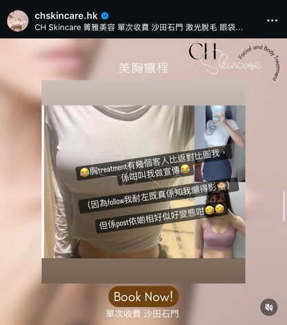 Chinese herbal breast enhancement treatment