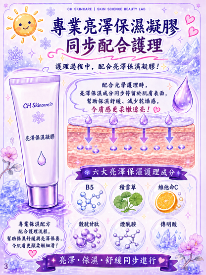☀️ Shocking Summer Exclusive · Full Body Whitening and Hair Removal Simultaneously Great Deal
