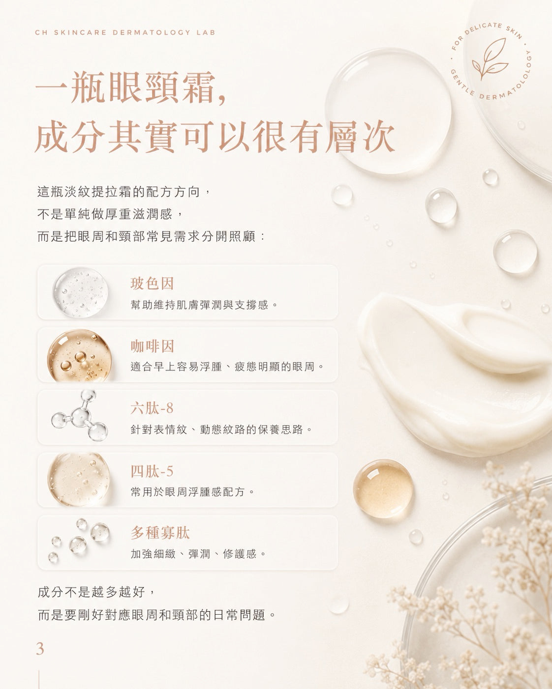 🌿 PURE 君漾・淨・淡紋提拉霜 (全新港版升級配方)