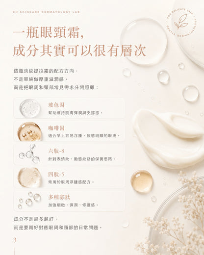 🌿 PURE 君漾・淨・淡紋提拉霜 (全新港版升級配方)