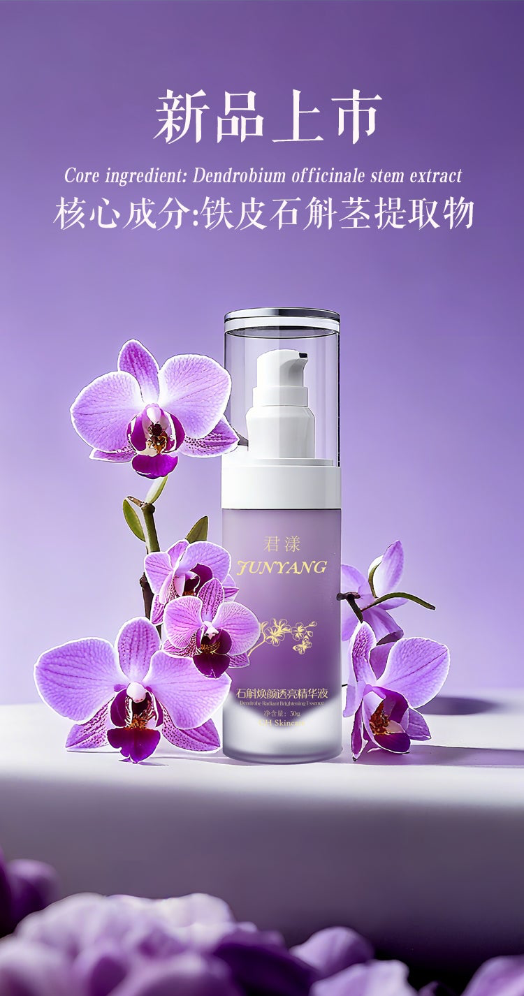 石斛煥顏透亮精華液 Dendrobium Rejuvenating Serum（國內版）