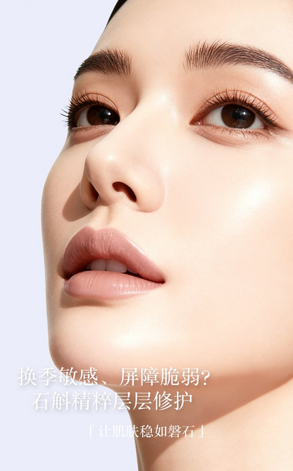 石斛煥顏透亮精華液 Dendrobium Rejuvenating Serum（國內版）