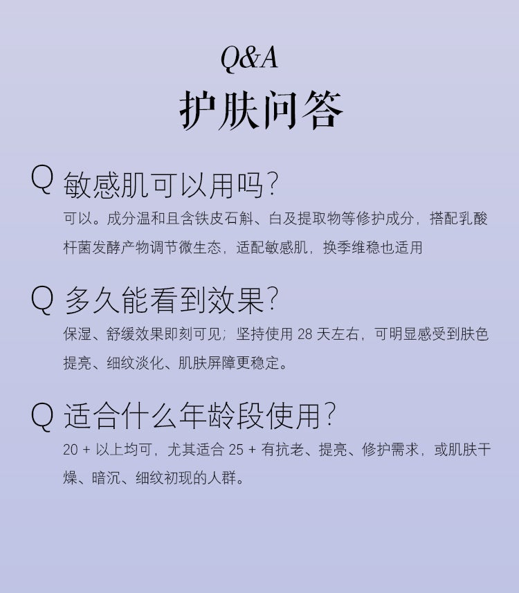 石斛煥顏透亮精華液 Dendrobium Rejuvenating Serum（國內版）