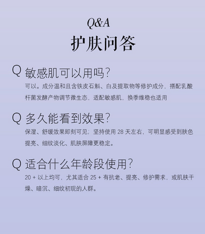 石斛煥顏透亮精華液 Dendrobium Rejuvenating Serum（國內版）