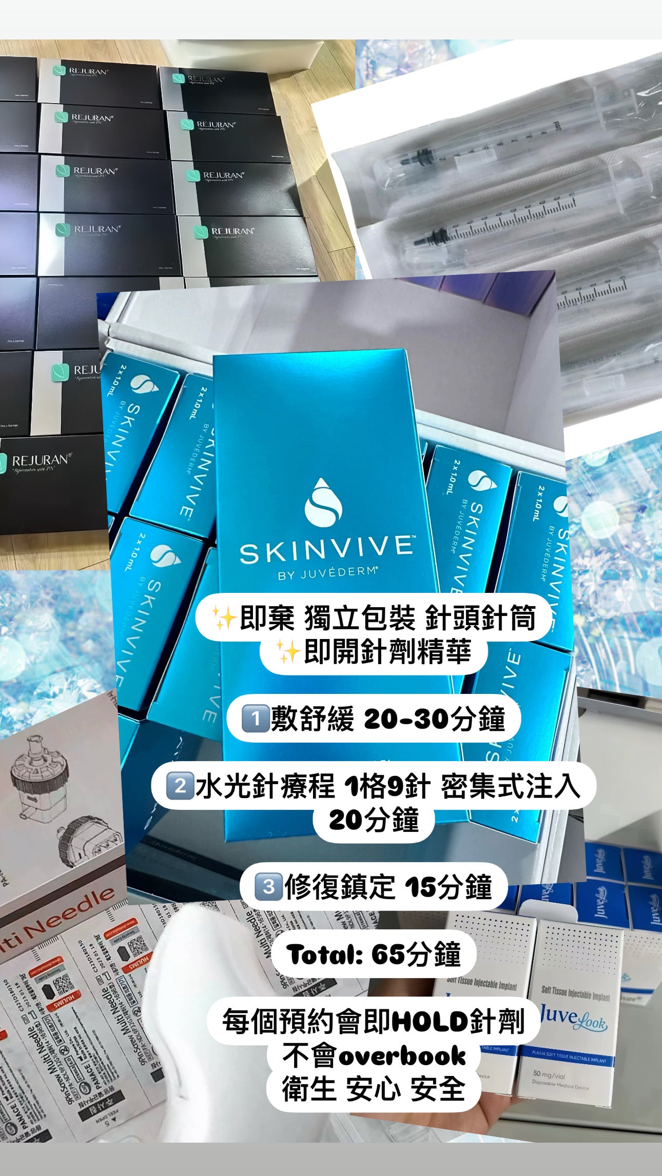 麗珠蘭Rejuran 韓國院線版