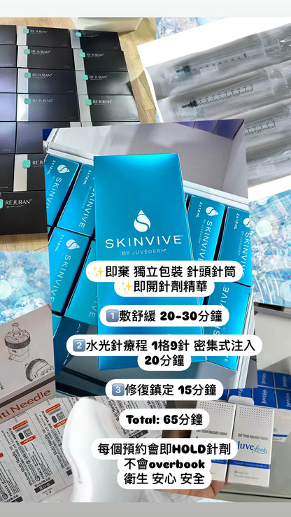 麗珠蘭Rejuran 韓國院線版