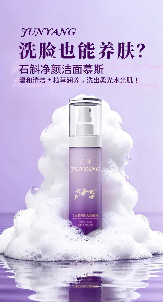 石斛淨顏潔面慕斯 Dendrobium Cleansing Mousse（國內版）