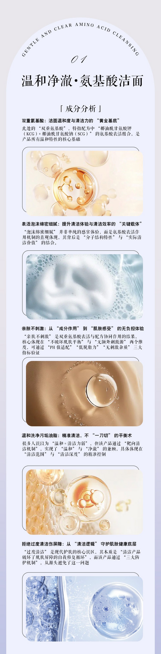 石斛淨顏潔面慕斯 Dendrobium Cleansing Mousse（國內版）