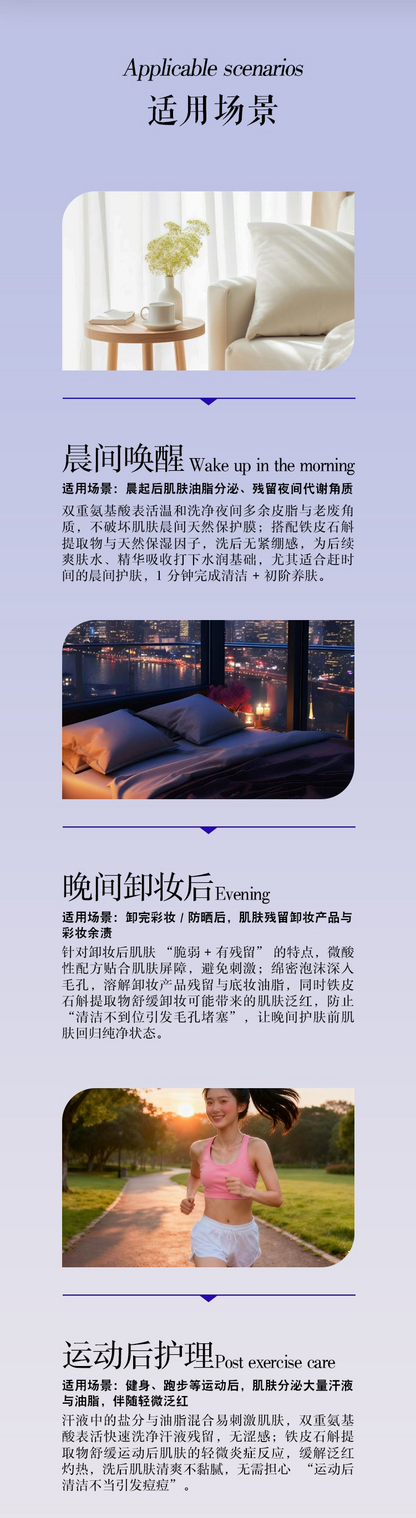 石斛淨顏潔面慕斯 Dendrobium Cleansing Mousse（國內版）