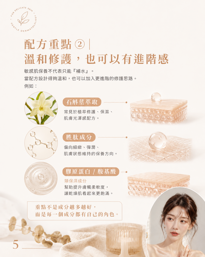 🌿 PURE 君漾・淨・煥活修護保濕精華 (全新港版升級配方)