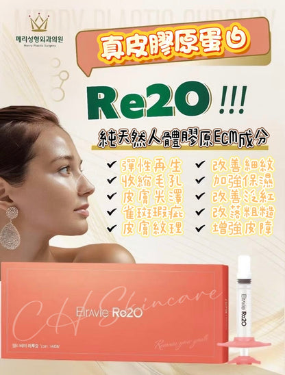 エルラヴィ Re20 韓国劇場版