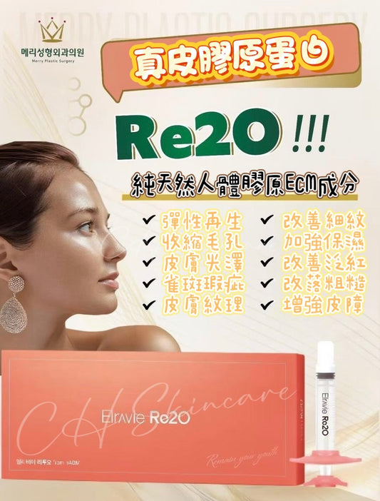 エルラヴィ Re20 韓国劇場版