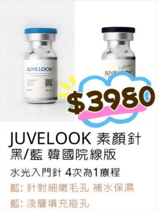 ジュベルック 韓国版コラーゲン毛穴