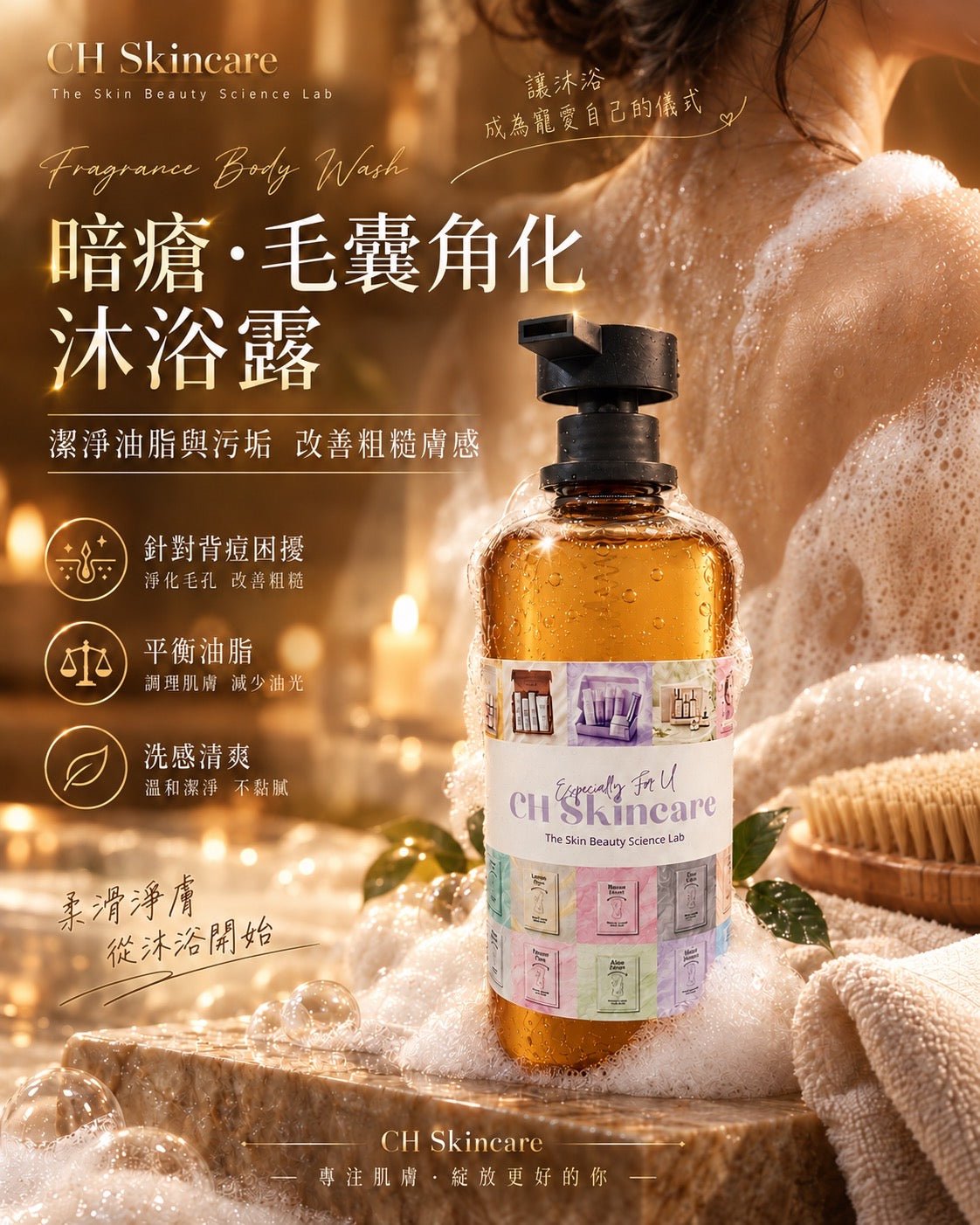 Aqua Series Skincare-Grade Fragrance Body Wash  Blanc Peony Treatment & Fragrance Body Wash