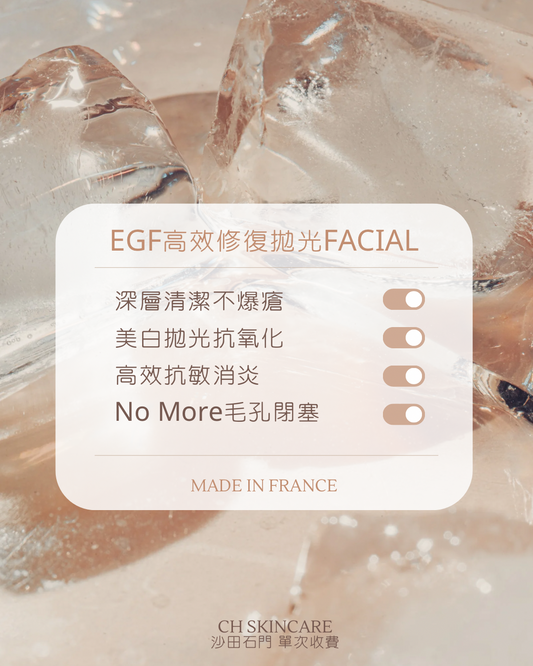EGF Highly Effective Repair Polishing Facial
