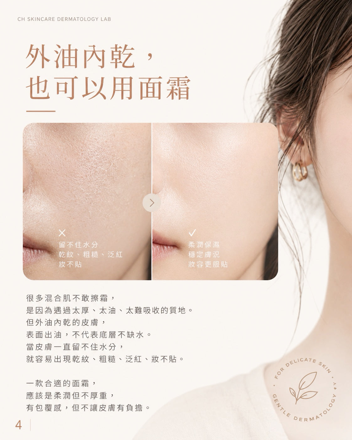 🌿 PURE 君漾・淨・水解膠原彈力面霜 (全新港版升級配方)