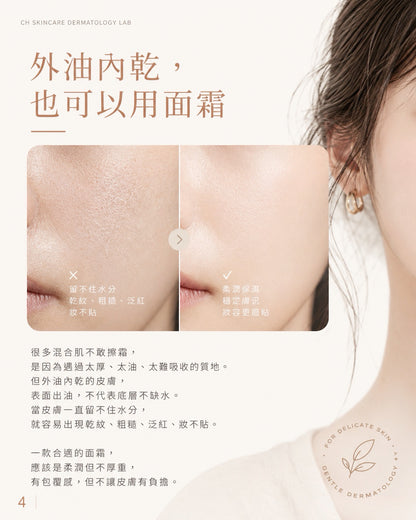 🌿 PURE 君漾・淨・水解膠原彈力面霜 (全新港版升級配方)