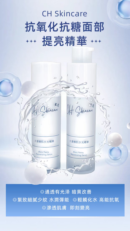 Blanc Peony Rejuvenating Serum 30ml
