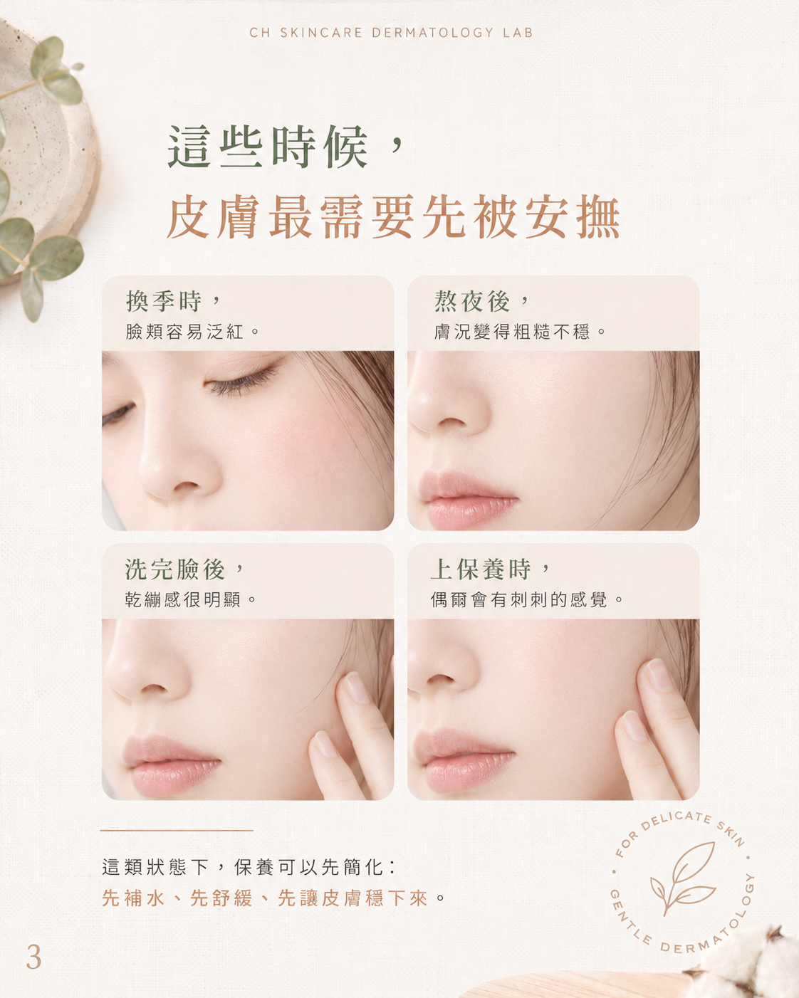 🌿 PURE 君漾・淨・肌底修護液 (全新港版升級配方)