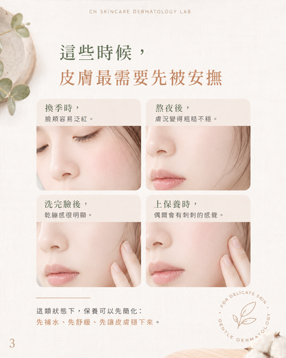 🌿 PURE 君漾・淨・肌底修護液 (全新港版升級配方)