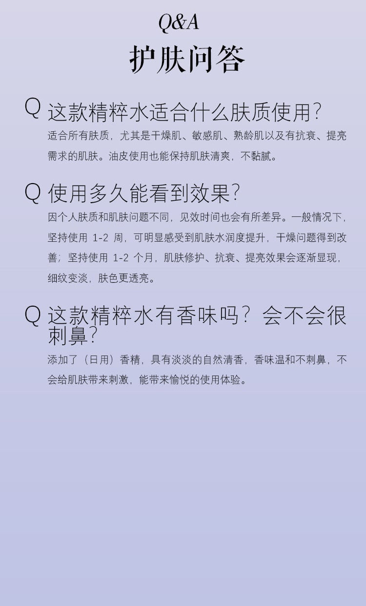 石斛臻萃煥顏精粹水 Dendrobium Revitalizing Essense（國內版）