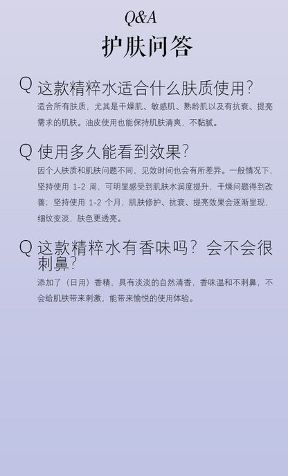 石斛臻萃煥顏精粹水 Dendrobium Revitalizing Essense（國內版）