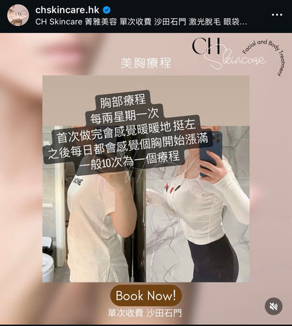 Chinese herbal breast enhancement treatment