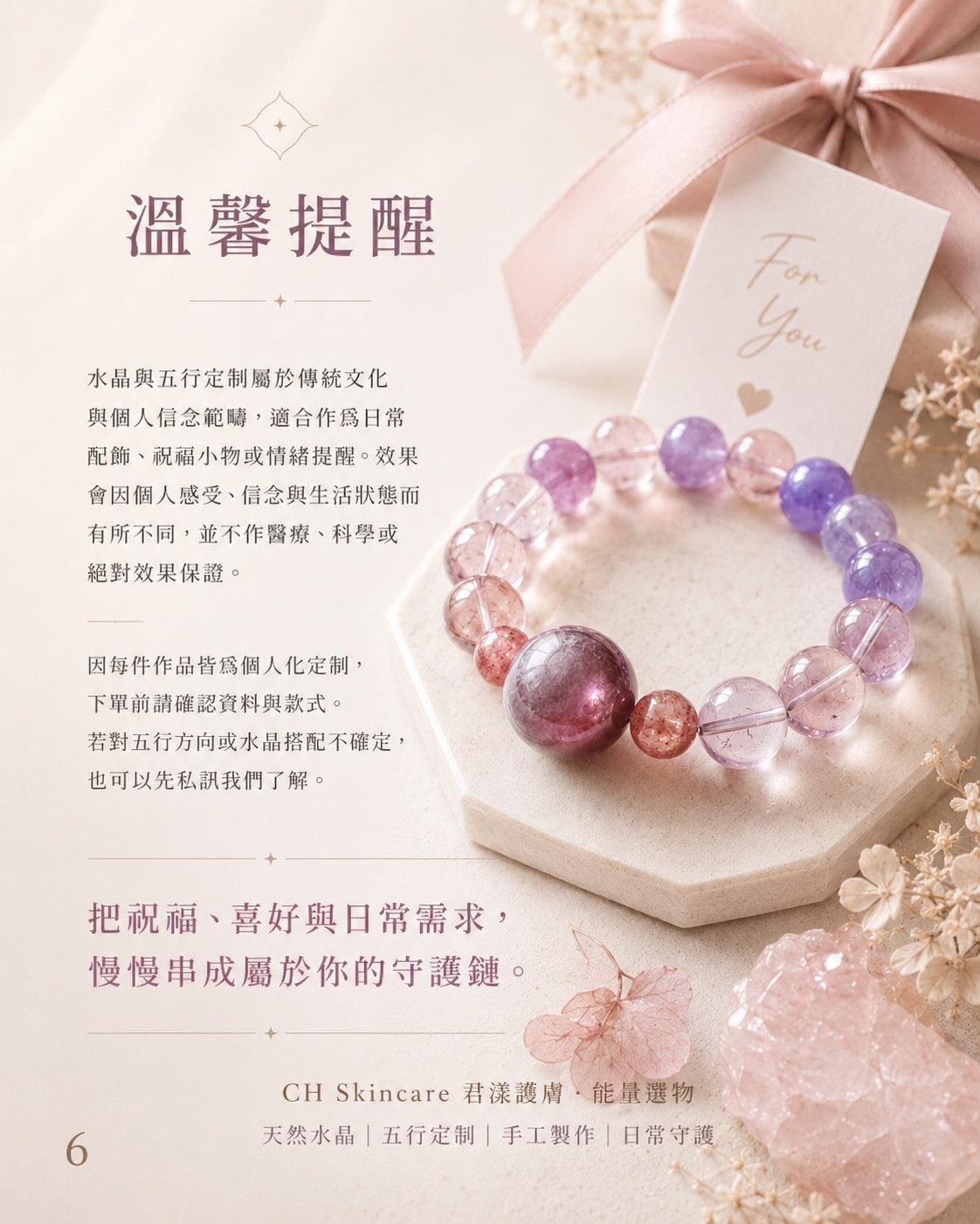🔮 Five Elements Customization · Natural Crystal Protection Jewelry