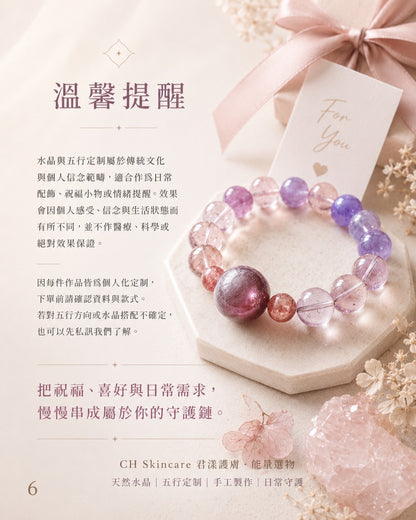 🔮 Five Elements Customization · Natural Crystal Protection Jewelry