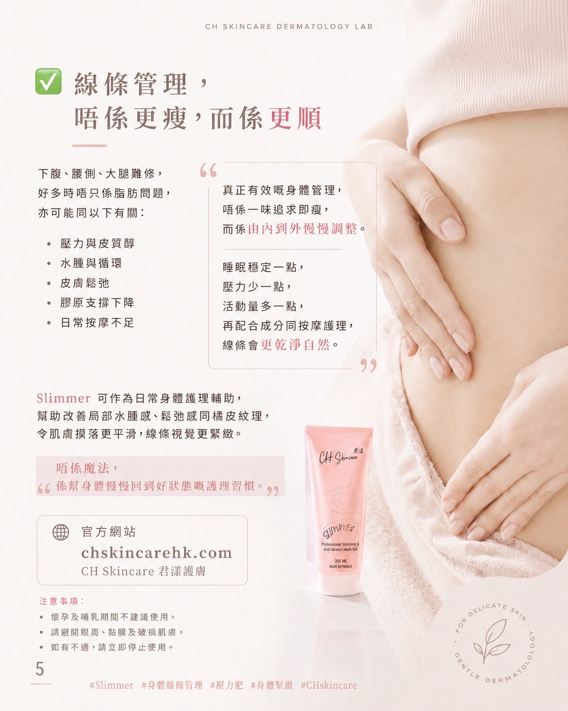 Slimmer Fat Burning and Shaping Gel (Special Edition, Made in France)