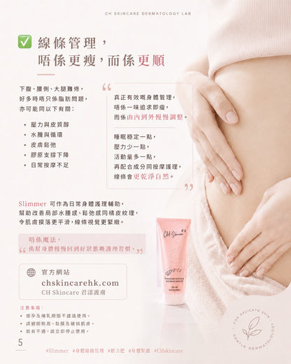 Slimmer Fat Burning and Shaping Gel (Special Edition, Made in France)