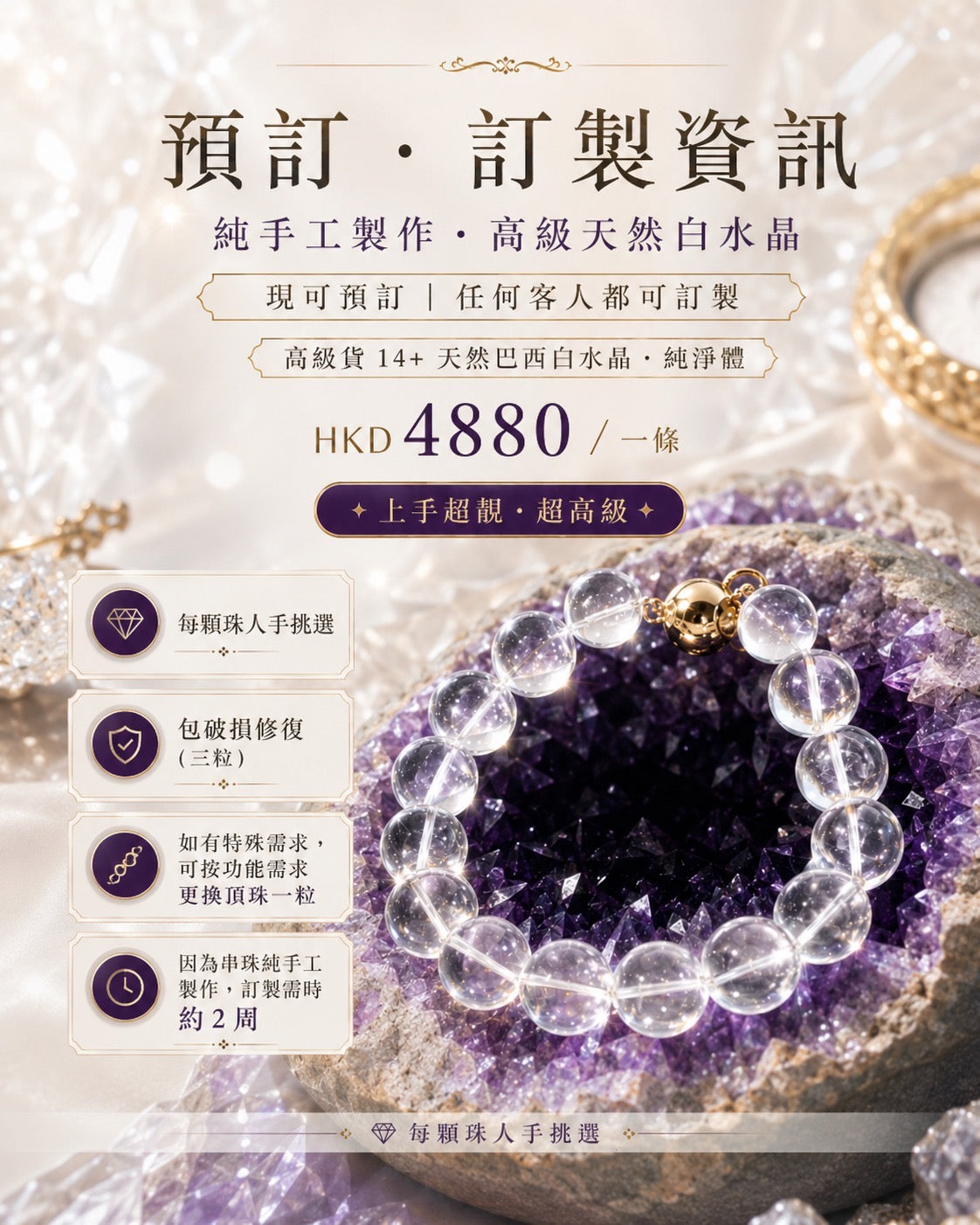 🔮 Five Elements Customization · Natural Crystal Protection Jewelry