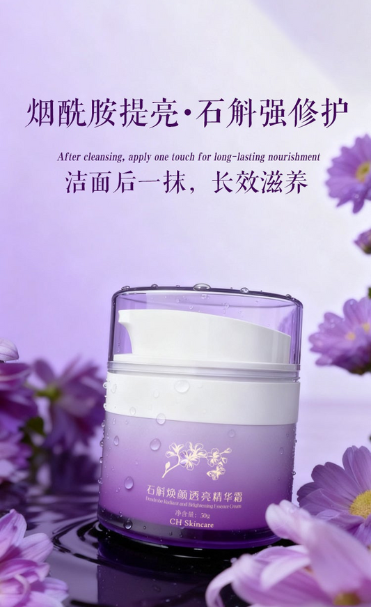 石斛煥顏透亮精華面霜 Dendrobium Rejuvenating Cream（國內版）