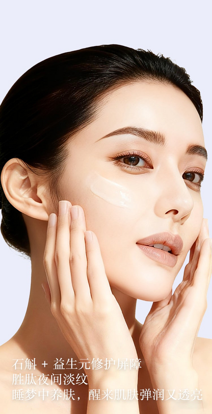 石斛煥顏透亮精華面霜 Dendrobium Rejuvenating Cream（國內版）