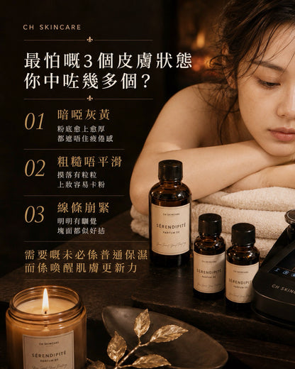 🇫🇷 法國線 Shimmer Cell 細胞煥活療程