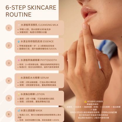 Blanc Peony 水漾Skincare Box Set 6pc
