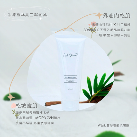 Blanc Peony Brightening Cleansing Milk 100ml