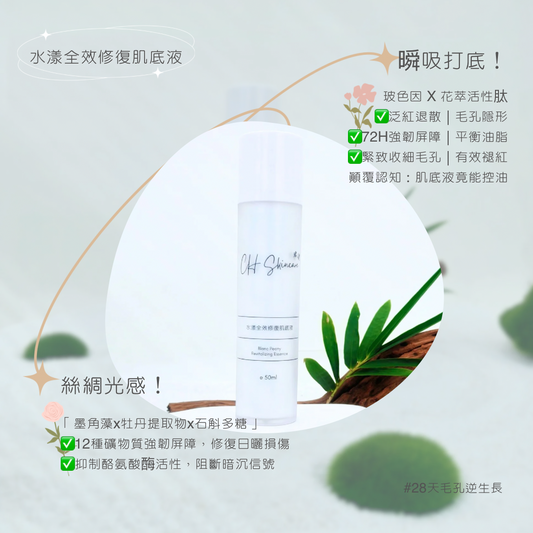 Blanc Peony Revitalizing Essence 50ml