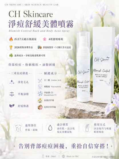 Blemish Control Back and Body Acne Spray 50ml