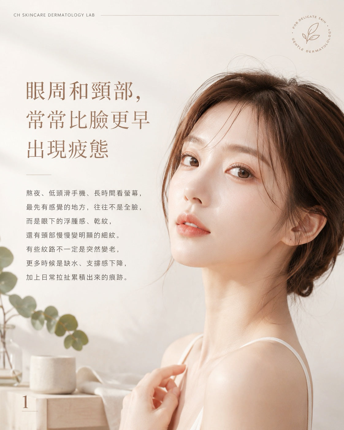 🌿 PURE 君漾・淨・淡紋提拉霜 (全新港版升級配方)