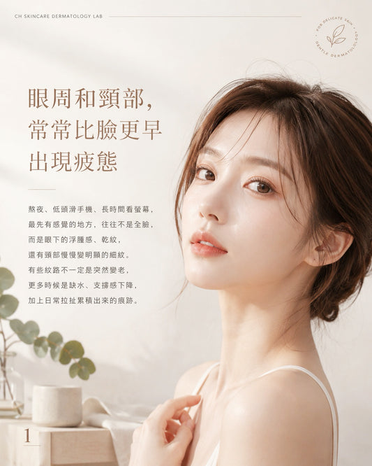 🌿 PURE 君漾・淨・淡紋提拉霜 (全新港版升級配方)