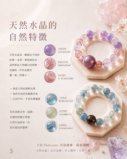 🔮 Five Elements Customization · Natural Crystal Protection Jewelry