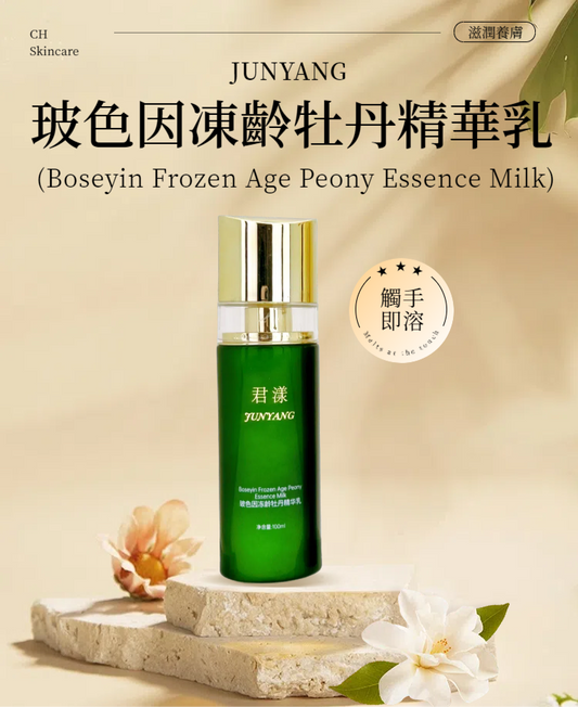 ジュンヤン ボピン アンチエイジング ピオニー エッセンス ローション 100ml（国内版）