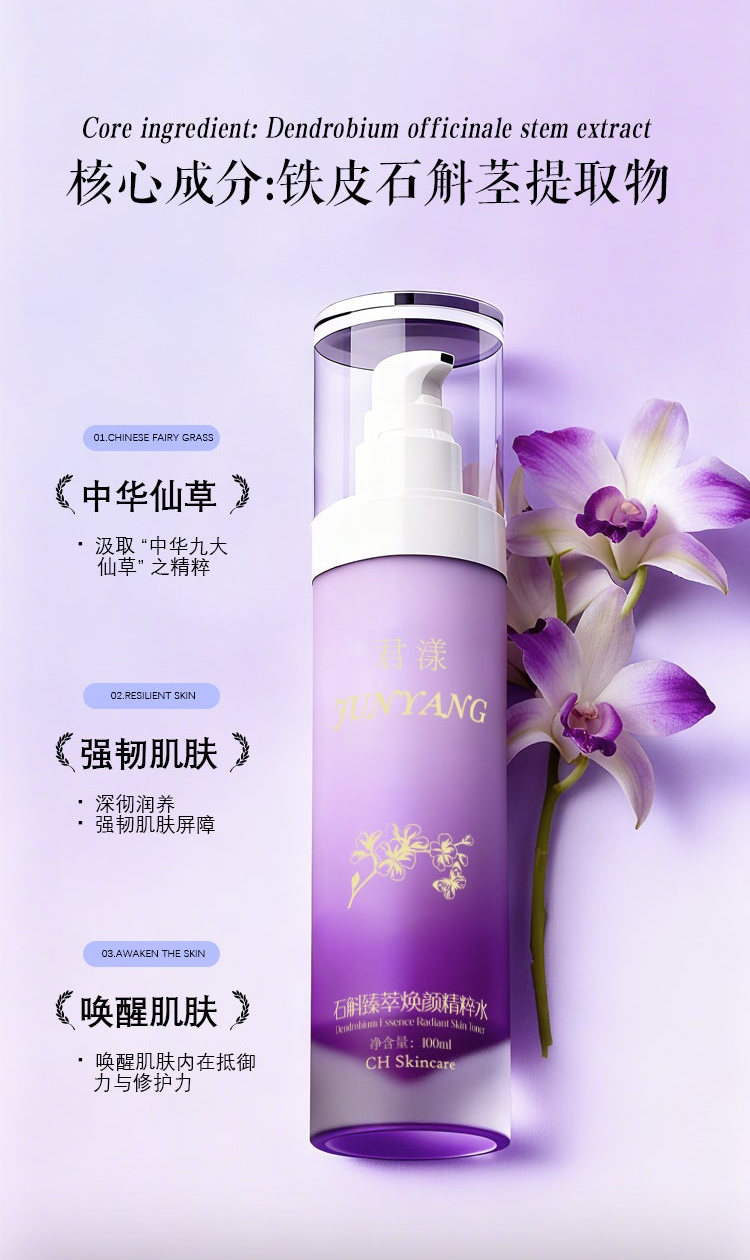石斛臻萃煥顏精粹水 Dendrobium Revitalizing Essense（國內版）