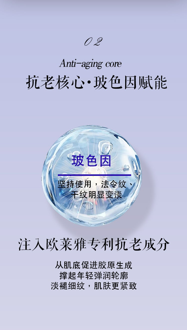 石斛臻萃煥顏精粹水 Dendrobium Revitalizing Essense（國內版）