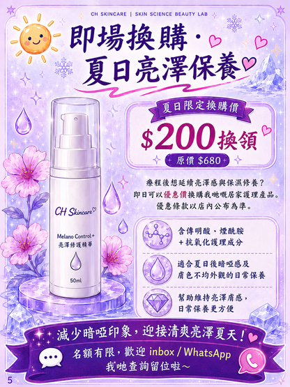 ☀️ Shocking Summer Exclusive · Full Body Whitening and Hair Removal Simultaneously Great Deal