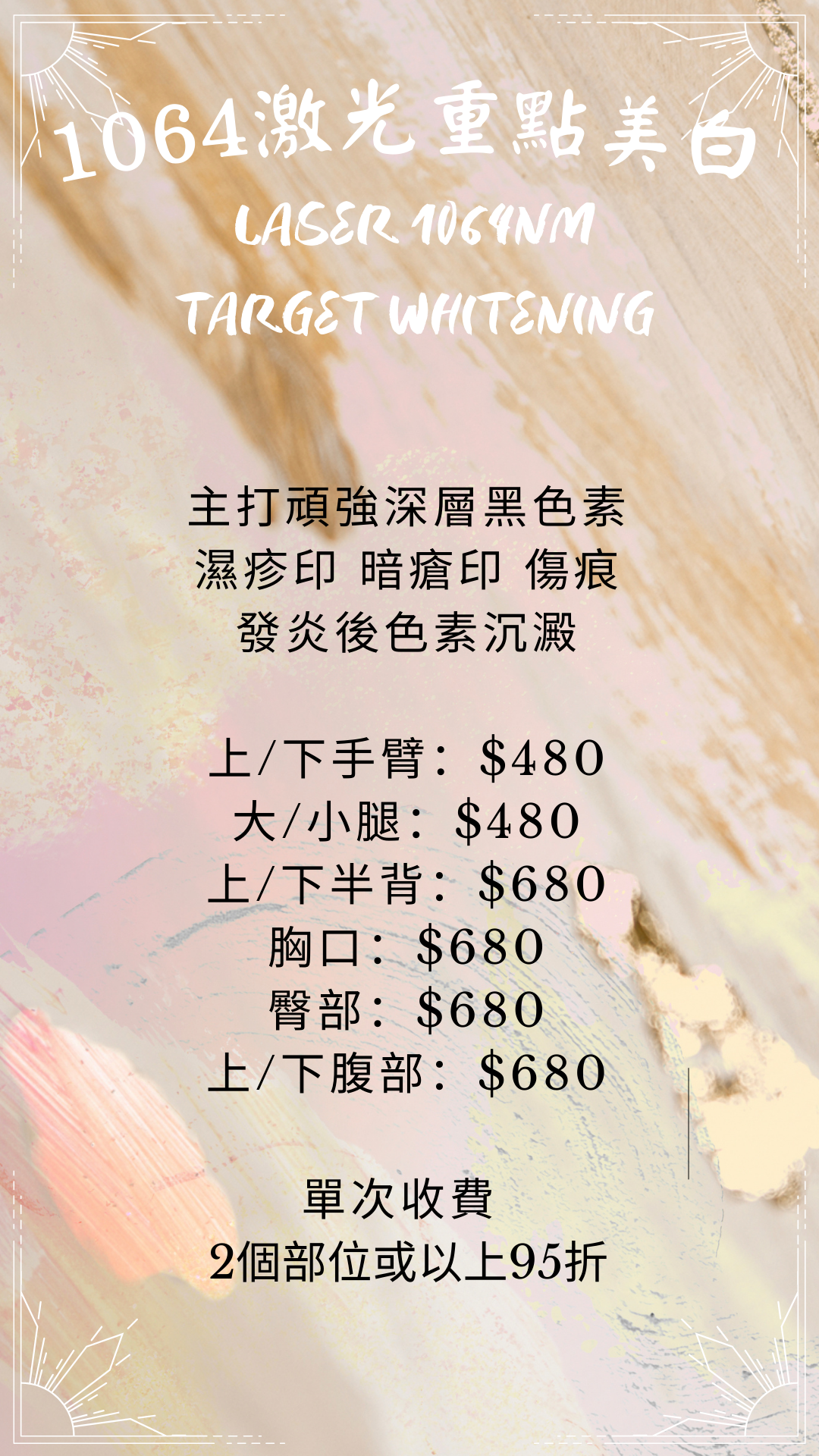 1064 Whitening and Scar Removal Laser