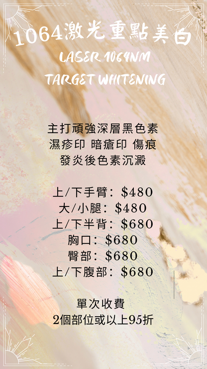 1064 Whitening and Scar Removal Laser