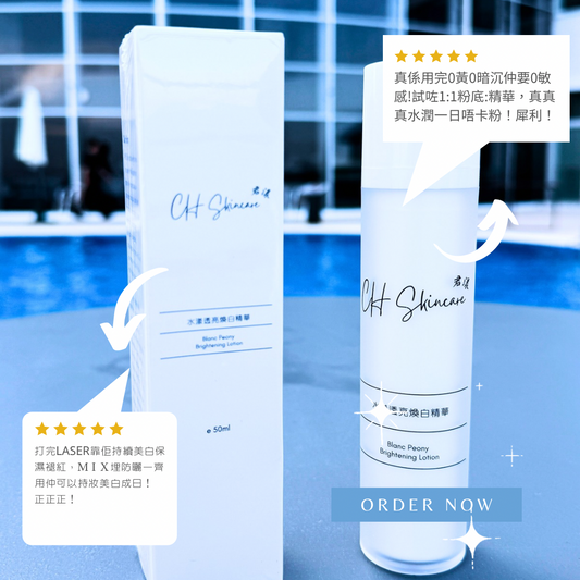 Blanc Peony Brightening Lotion 50ml