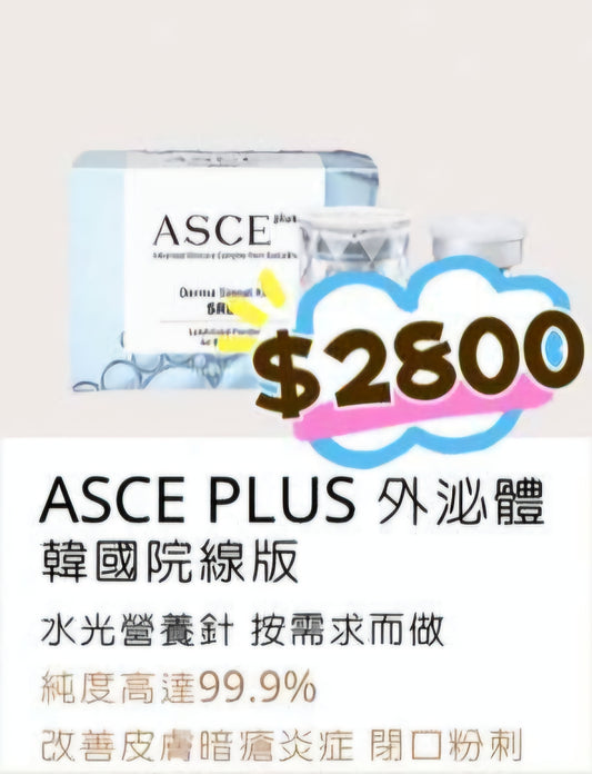 Asce PLUS エクソソーム 韓国劇場版